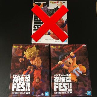 【専用】ドラゴンボールフィギュア FES 悟空 レジェンズ 悟空(フィギュア)