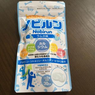 新品　ノビルン　ラムネ味(その他)