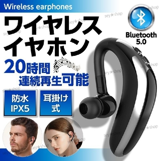 ブルートゥースイヤホン ワイヤレスイヤホン 耳掛け 片耳 5.0 通話 長時間(ヘッドフォン/イヤフォン)