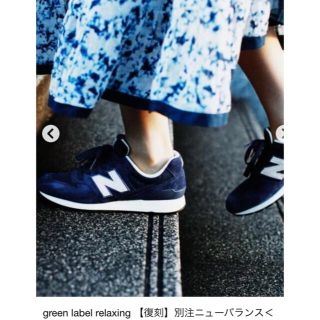 ユナイテッドアローズグリーンレーベルリラクシング(UNITED ARROWS green label relaxing)のグリーンレーベルリラシング 復刻 別注 ニューバランス996 UG ネイビー(スニーカー)