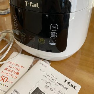 ティファール(T-fal)のティファール コンパクト電気圧力鍋 ラクラクッカー CY3501JP(調理機器)