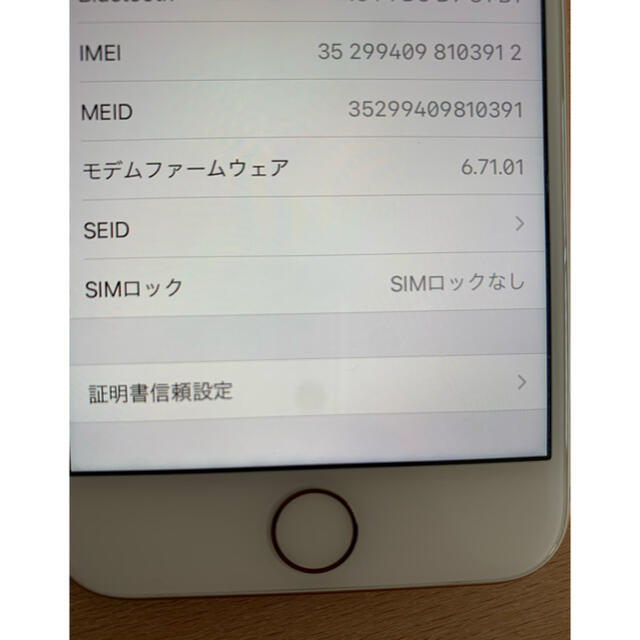 iPhone(アイフォーン)のiPhone8本体　64GB ゴールド　SIMロック解除 スマホ/家電/カメラのスマートフォン/携帯電話(スマートフォン本体)の商品写真