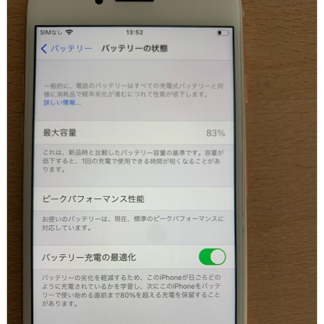 iPhone(アイフォーン)のiPhone8本体　64GB ゴールド　SIMロック解除 スマホ/家電/カメラのスマートフォン/携帯電話(スマートフォン本体)の商品写真