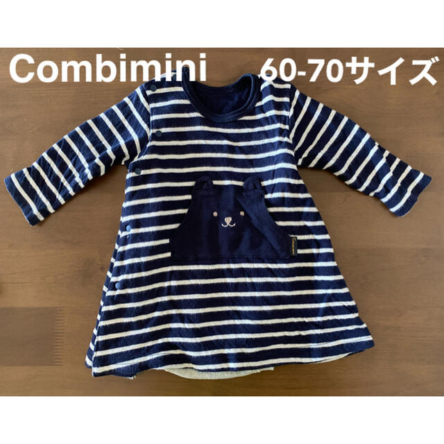 Combi mini(コンビミニ)のコンビミニcombi mini やわらかラップワンピースロンパース　🎁おまけ付 キッズ/ベビー/マタニティのベビー服(~85cm)(ワンピース)の商品写真