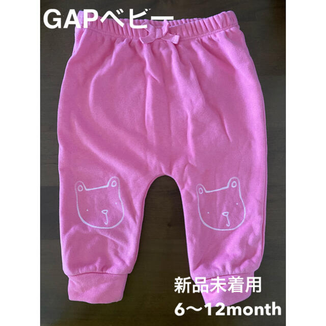 babyGAP(ベビーギャップ)のベビーGap　新品未着用スウェットパンツ　ズボン キッズ/ベビー/マタニティのベビー服(~85cm)(パンツ)の商品写真