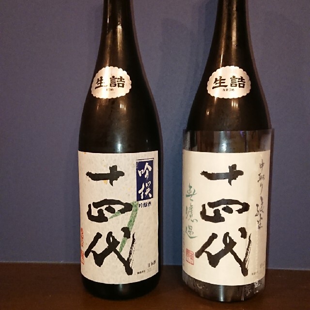 十四代  日本酒