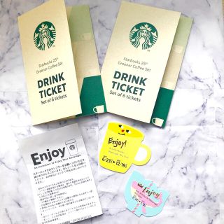 スターバックスコーヒー(Starbucks Coffee)のスターバックス ドリンクチケット 15枚(フード/ドリンク券)