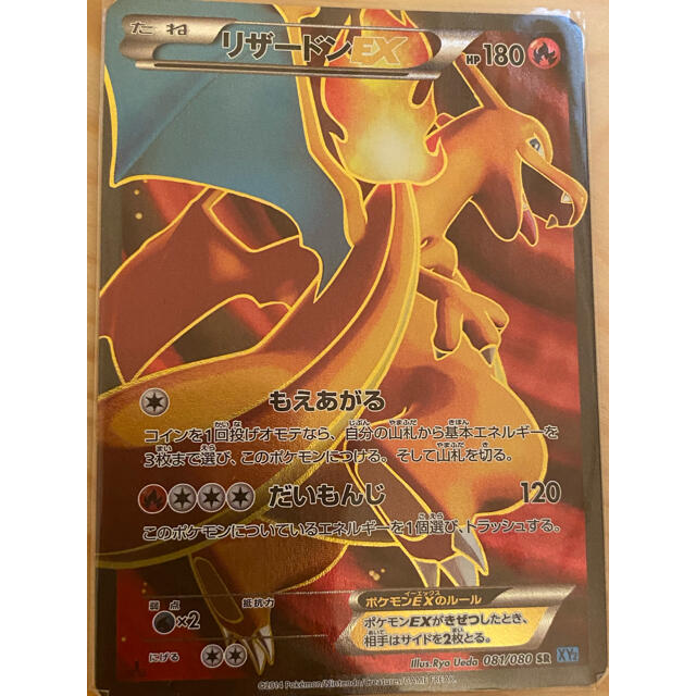 2014 XY リザードン SR 1st ED PSA9 ポケモン - www.sorbillomenu.com