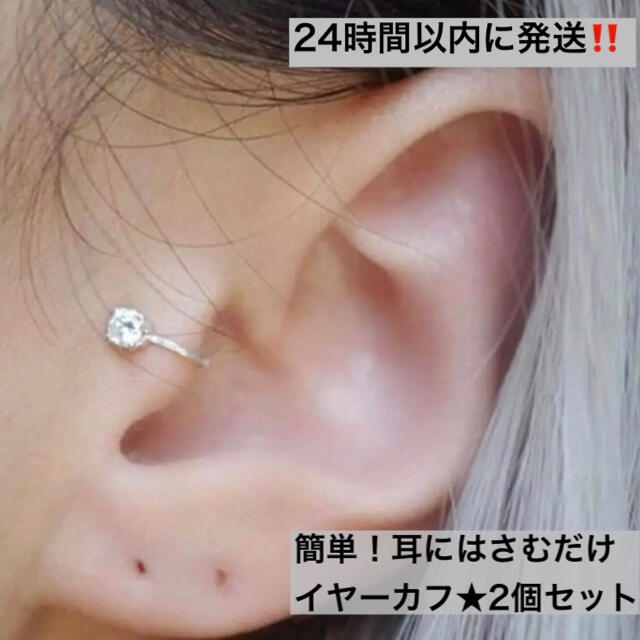 kpop イヤリング 2個セット アクセサリー ピアス穴不用 韓国 最新デザインの アクセサリー kpop イヤリング 2個セット アクセサリー ピアス穴不用 韓国 最新デザインの アクセサリー