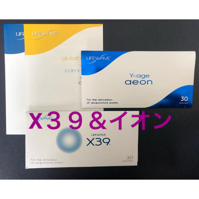 ライフウェーブ X39&イオン 喜ばれる誕生日プレゼント noxcapital.de