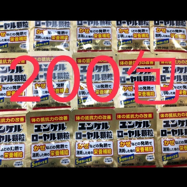 クーポン利用で激安【送料無料】ユンケルローヤル顆粒100包 ⑤※水なしで服用可能