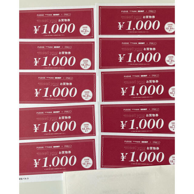 PARCO お買い物券　1万円