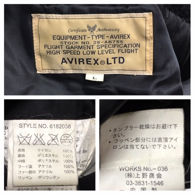 AVIREX(アヴィレックス)の美品　AVIREX EQUIPMENT NO.28-A6755　RaKD69 メンズのジャケット/アウター(フライトジャケット)の商品写真