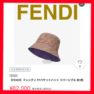 フェンディ ハット(メンズ)の通販 21点 | FENDIのメンズを買うならラクマ