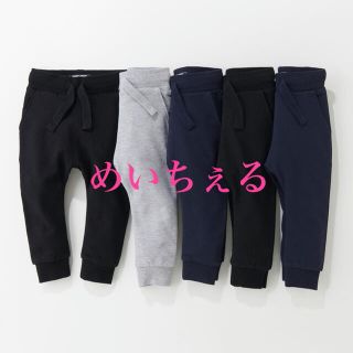 ネクスト ベビー パンツ（ジャージ）の通販 61点 | NEXTのキッズ