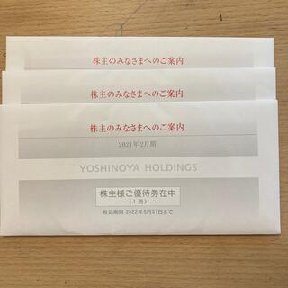 吉野家　株主優待券　３冊(レストラン/食事券)