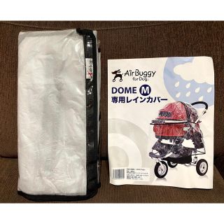 3ページ目 - エアバギー サイズ 犬の通販 100点以上 | AIRBUGGYの