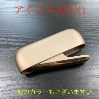 アイコス(IQOS)のA6954番アイコス３ DUO 本体 チャージャー ブリリアントゴールド金色(タバコグッズ)