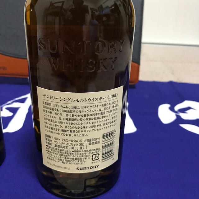 サントリー(サントリー)の山崎 シングルモルト ウイスキー 700ml 2本セット ノンビンテージ 食品/飲料/酒の酒(ウイスキー)の商品写真