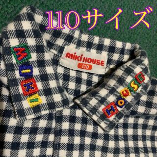 ミキハウス(mikihouse)のミキハウス　ギンガムチェックネルシャツ110サイズ(ブラウス)