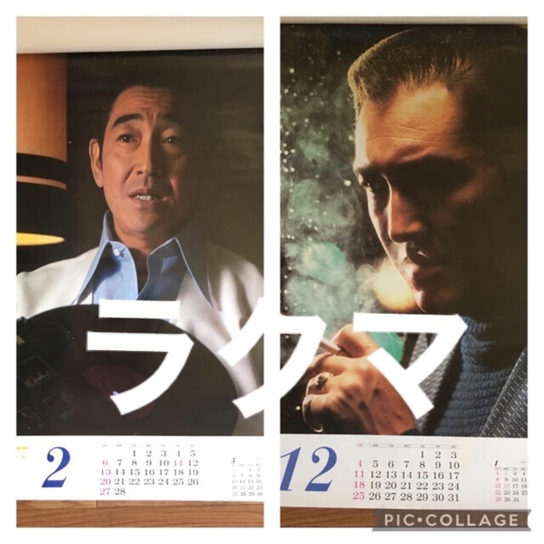 1977年 昭和52年 東映カレンダー 岩城滉一 舘ひろし クールス ポスター-