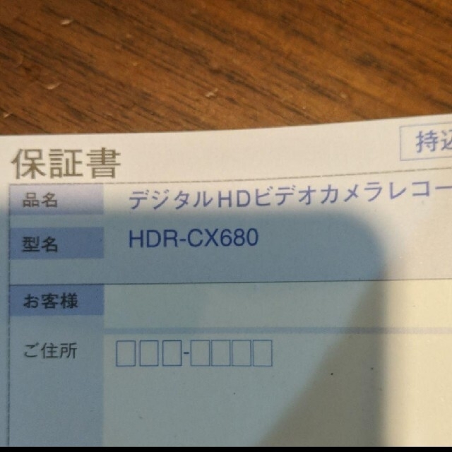 展示品未使用　SONY HDR-CX680(W)