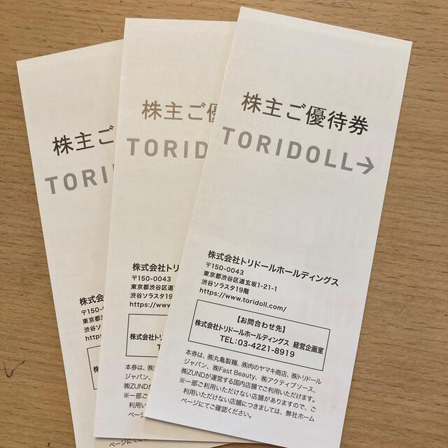 トリドール 株主優待 12000円 - レストラン/食事券