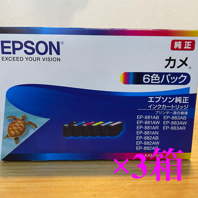 EPSON 純正インク　KAM-6CL カメ　×3箱