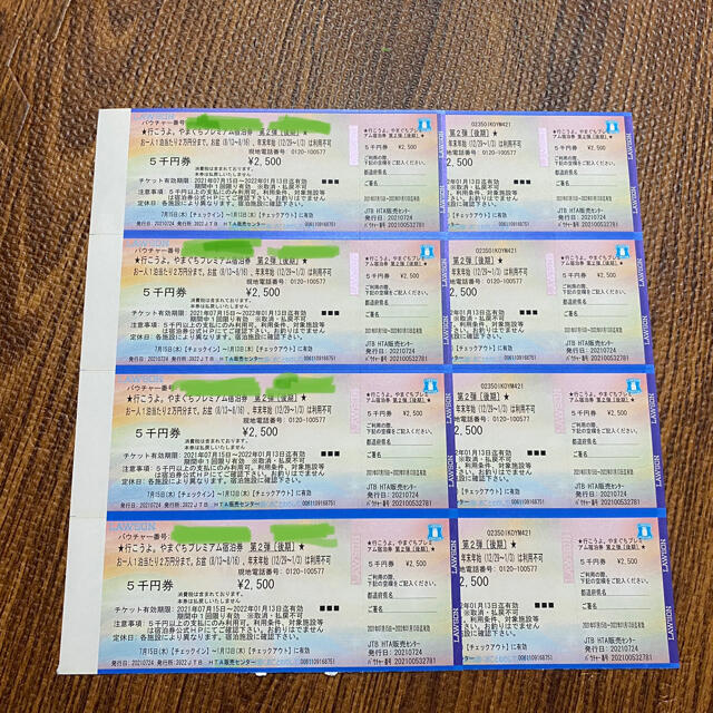 行こうよ山口プレミアム宿泊券 15000円分 山口県 プレミアム 宿泊券 チケットの優待券/割引券(宿泊券)の商品写真