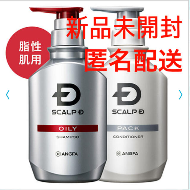 [新品] スカルプD シャンプー ＆ コンディショナー　オイリー 350ml