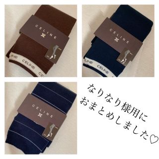 セリーヌ(celine)のセリーヌ　CELINE　レギンス　3点セット　10分丈　Ｍ～Ｌ(レギンス/スパッツ)