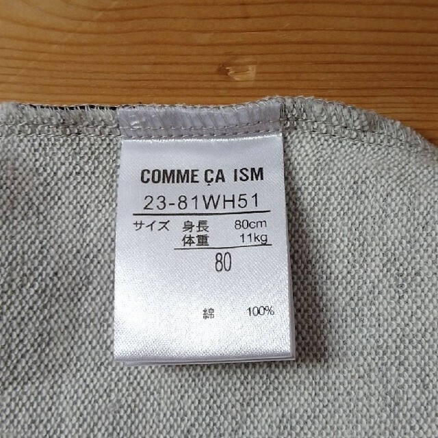 COMME CA ISM(コムサイズム)のCOMME CA ISM　ベスト キッズ/ベビー/マタニティのベビー服(~85cm)(その他)の商品写真