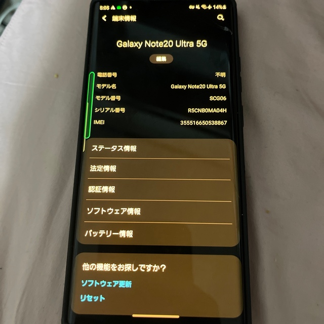 値下げ　GALAXY Note20 ultra 5g au simフリー