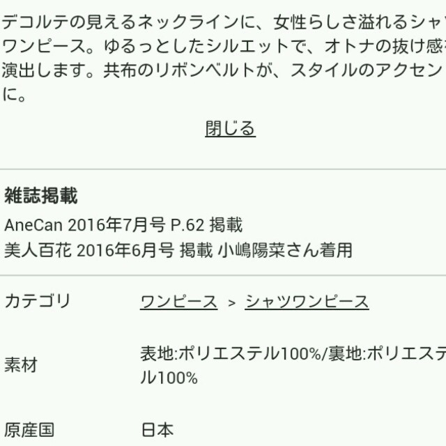 Apuweiser-riche(アプワイザーリッシェ)のアプワイザーリッシェ◆シャツワンピース レディースのワンピース(ひざ丈ワンピース)の商品写真