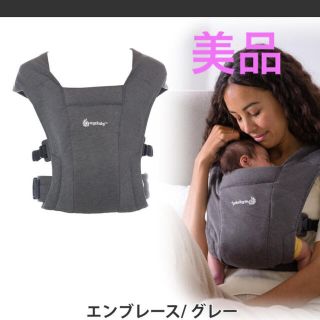 エルゴベビー(Ergobaby)の【美品】エルゴ　エンブレース　グレー(抱っこひも/おんぶひも)