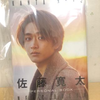 ゲキダンエグザイル(劇団EXILE)の佐藤寛太 写真集 パーソナルブック NEXTBREAK(男性タレント)