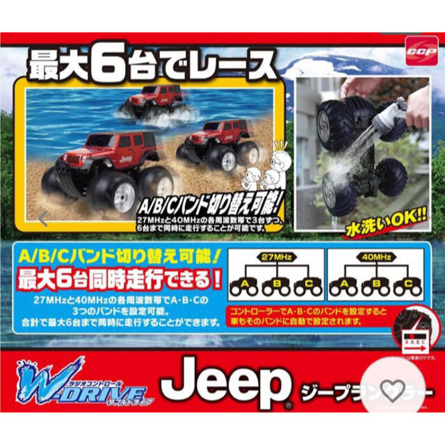 水陸両用　ラジコン JEEP　名前有り