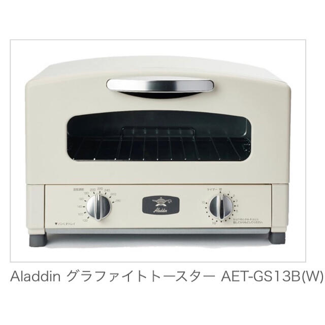 新品 未開封　アラジン 白　トースター 2枚　AET-GS13B