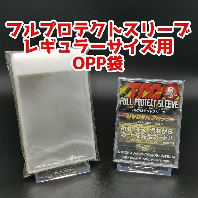 PSA鑑定品 フルプロテクトホルダーR用opp袋 25枚透明　クリスタルパック
