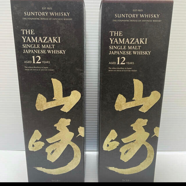 サントリー山崎12年　シングルモルトウイスキー700ml 2本