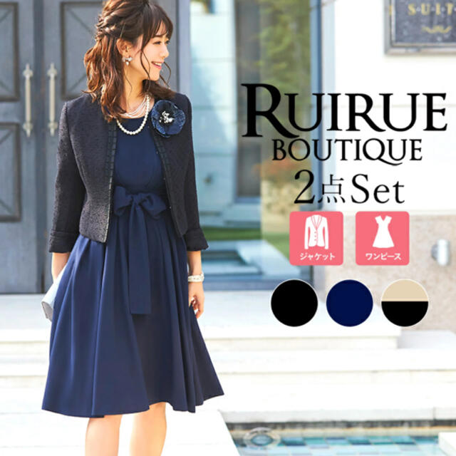 RUIRUE BOUTIQUE ママスーツ ブラック　ジャケット＆ワンピ 13号