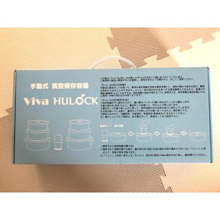 Viva HULOCK 3種6点セット