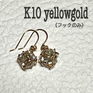 ブルーム(BLOOM)の【K10YG】ジルコニアボールピアス(ピアス)