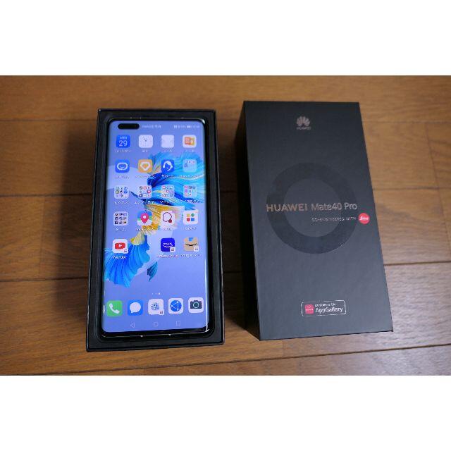 ★HUAWEI Mate 40 Pro  8GB/256GB★美品