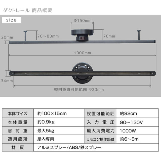 ダクトレール シーリングアダプタリモコン 付き インテリア/住まい/日用品のライト/照明/LED(天井照明)の商品写真