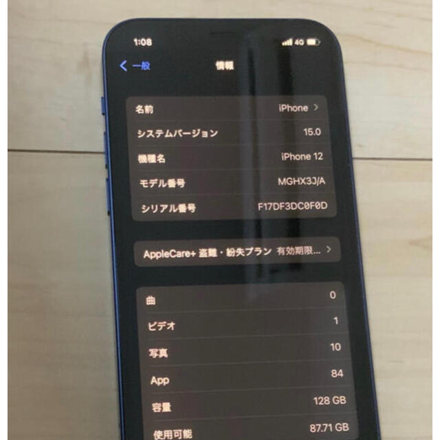 Apple(アップル)の値下げ！【美品】iphone12 ブルー128GB (miniではありません) スマホ/家電/カメラのスマートフォン/携帯電話(スマートフォン本体)の商品写真