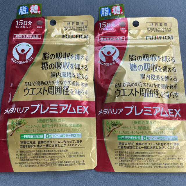 富士フイルム メタバリア プレミアム EX 120粒