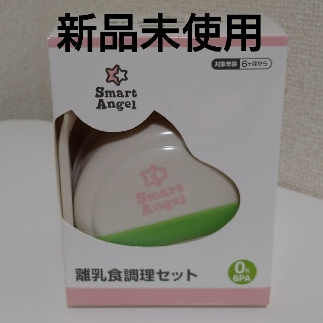 西松屋(ニシマツヤ)のSmartAngel　離乳食調理セット キッズ/ベビー/マタニティの授乳/お食事用品(離乳食調理器具)の商品写真