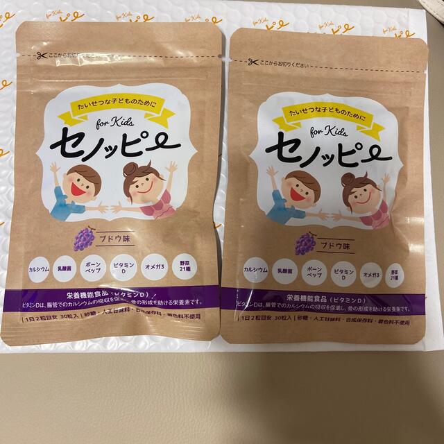 セノッピー  ぶどう味  2袋 食品/飲料/酒の健康食品(その他)の商品写真