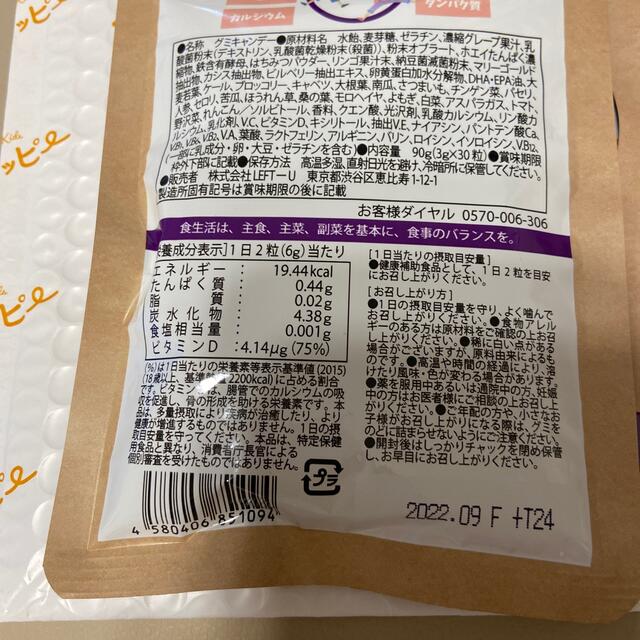 セノッピー  ぶどう味  2袋 食品/飲料/酒の健康食品(その他)の商品写真